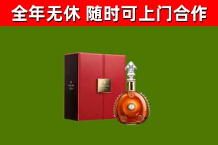 洪梅镇回收路易十三