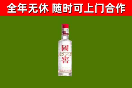洪梅镇烟酒回收1573酒.jpg