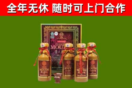 洪梅镇回收50年份茅台