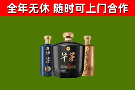 洪梅镇烟酒回收华茅酒.jpg