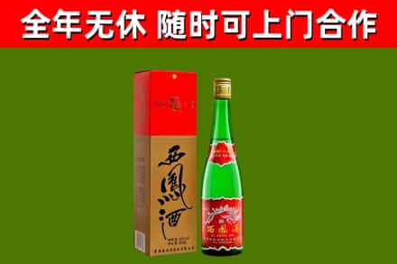 洪梅镇烟酒回收西凤酒绿瓶.jpg