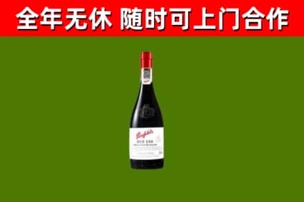 洪梅镇回收奔富红酒