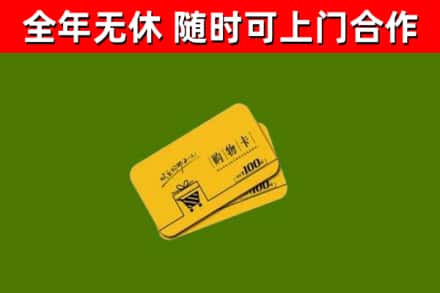 洪梅镇烟酒回收购物卡.jpg